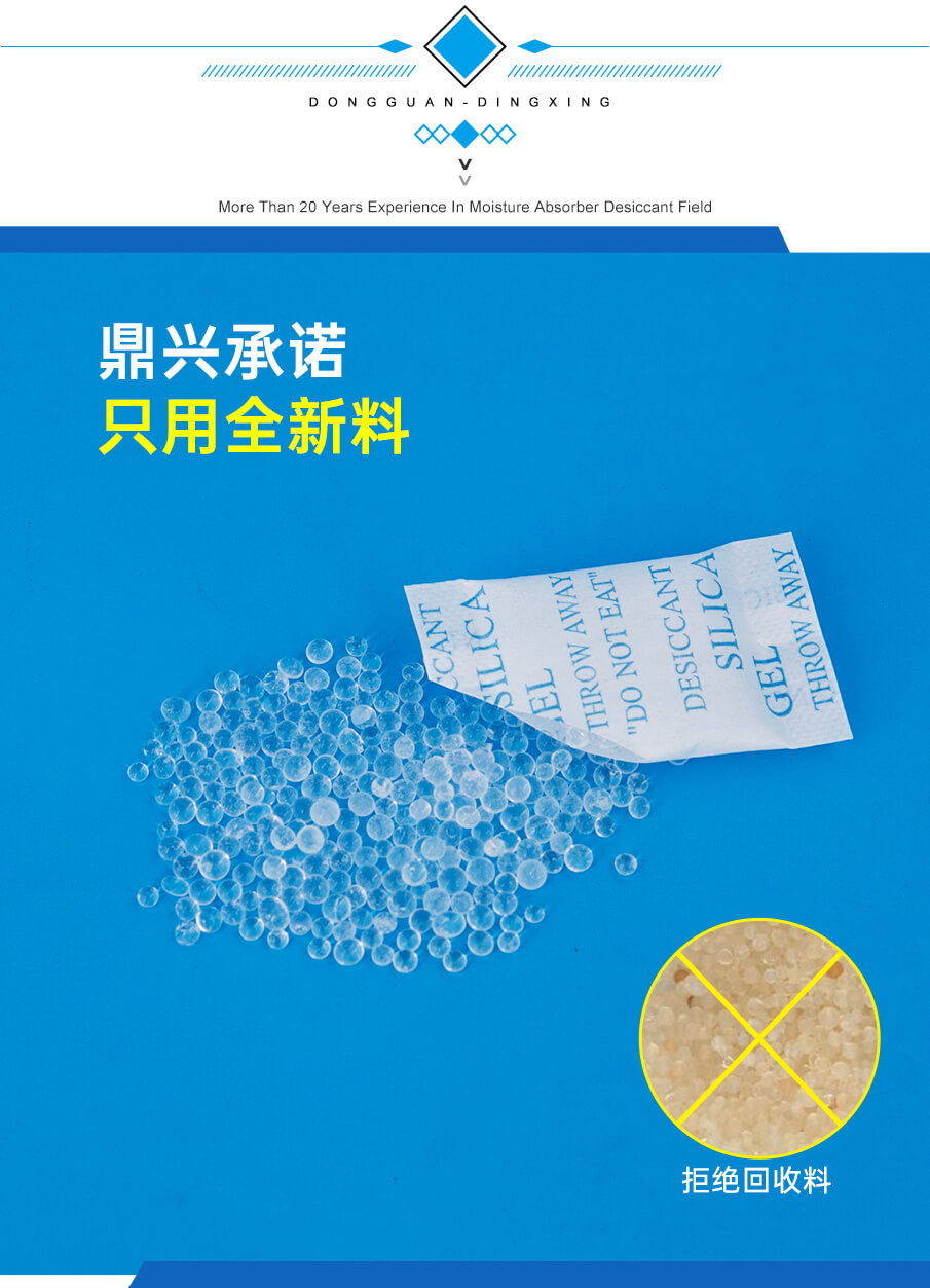3g無紡布食品干燥劑 3g無紡布食品干燥劑